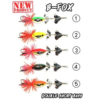 เหยื่อปลอม B-FOX  Double Short bass กบใบพัด 2 ชั้น เสียงดังกังวาลไล่กัดแน่นอน Fishing Lure with Hook Life