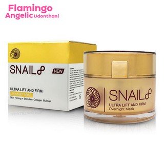 SNAIL 8 Ultra Lift &amp; Firm Overnight Mask 50 ml. (WUTTISAK)