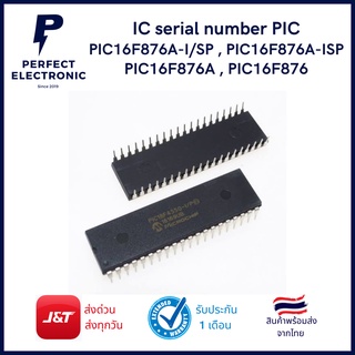 PIC16F876A-I/SP PIC16F876A-ISP PIC16F876A PIC16F876 IC 40 ขา มีสินค้าพร้อมส่งในไทย