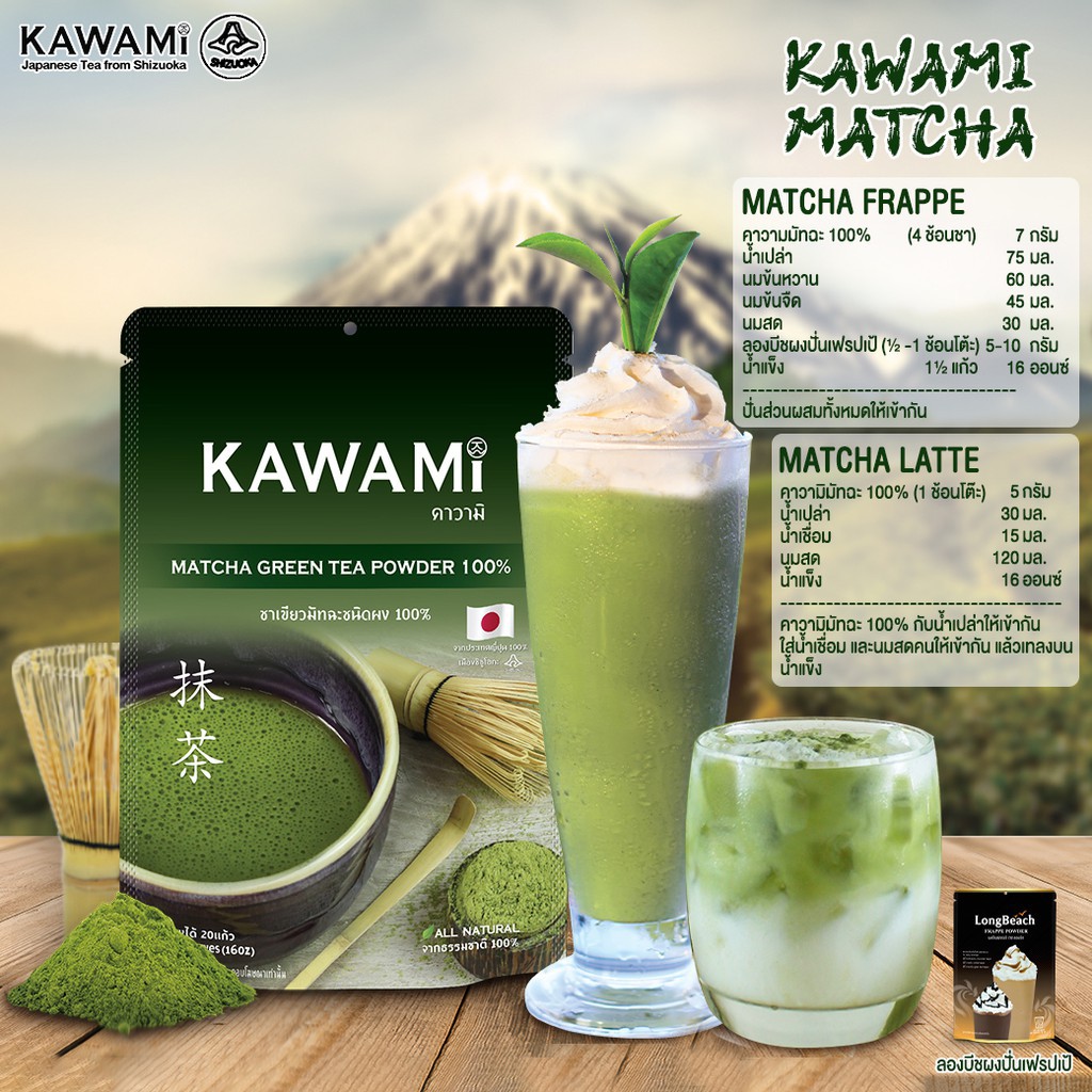 ilu☸ ☒คาวามิมัทฉะ 100 ขนาด 100 กรัม. KAWAMI Matcha Powder 100 size