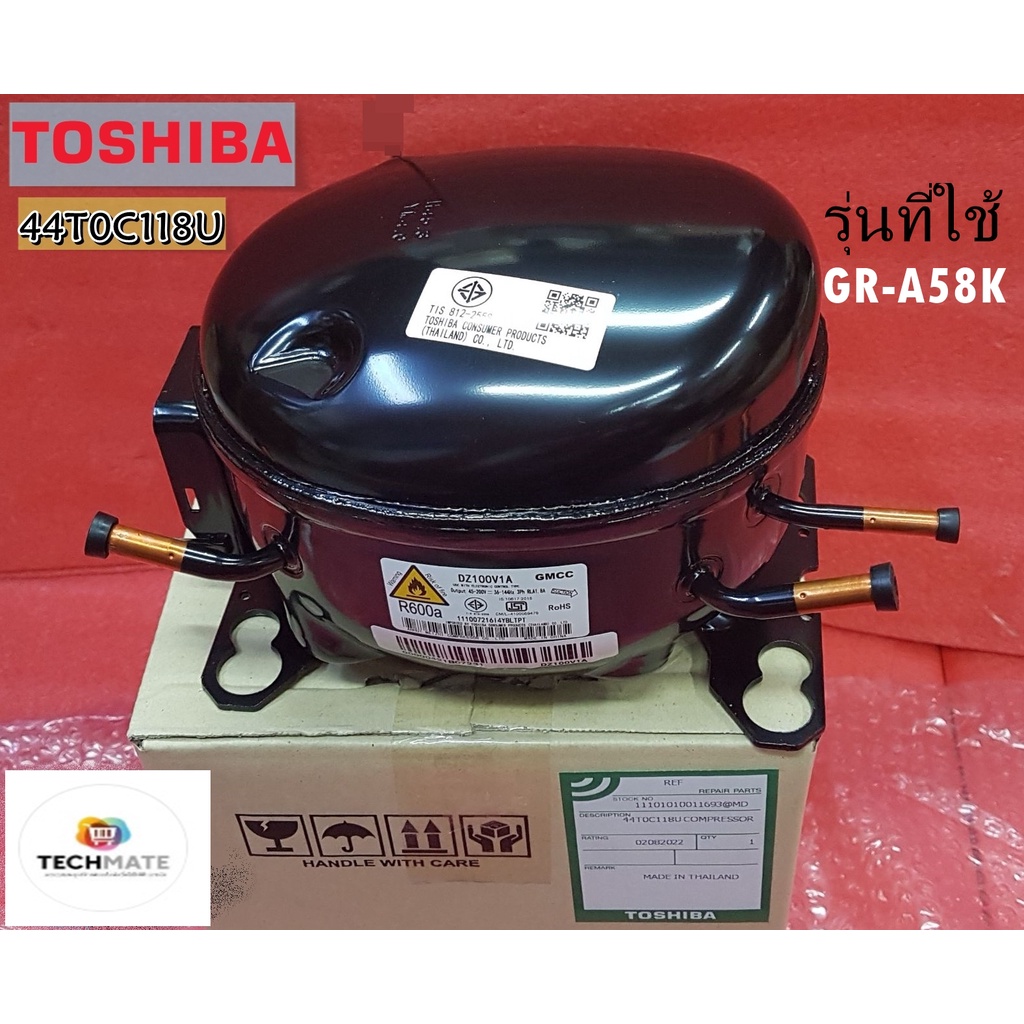 อะไหล่แท้/คอมเพรสเซอร์ตู้เย็นโตชิบา/ (COMPRESSOR TOSHIBA) 44T0C118U(GMCC) DZ100V1A ใช้กับรุ่นGR-A58K