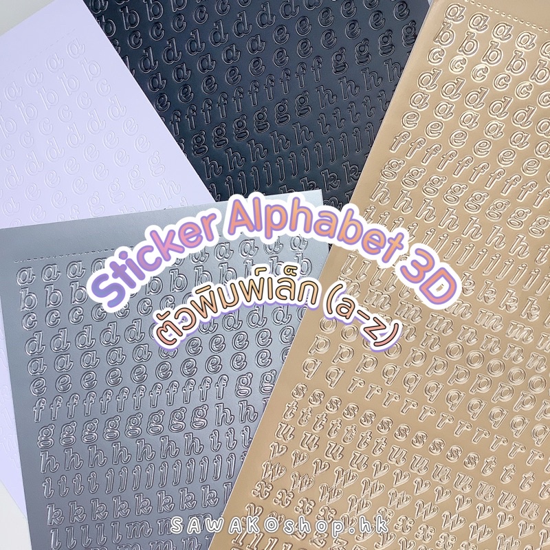 [S5.5a] SAWAKOshop.hk | ของตกแต่ง | สติกเกอร์ 3D Alphabet (a-z) 5.5 mm. สไตล์เกาหลี