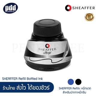 SHEAFFER Refill น้ำหมึกเชฟเฟอร์ หมึกหลอดสั้น หมีกหลอดยาว น้ำหมึกขวด สำหรับเติมปากกาหมึกซึม