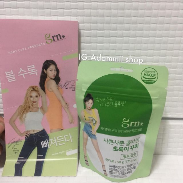 Grn+กรัมมี่คอลลาเจน นำเข้าจากเกาหลี🇰🇷 ของแท้💯