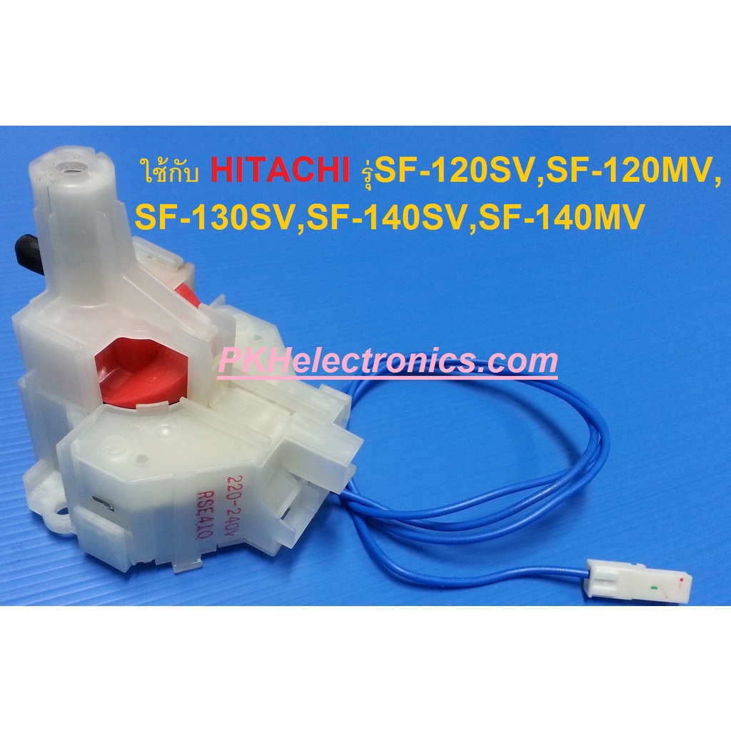 ชุดคลัชมอเตอร์CLUTCH MOTOR เครื่องซักผ้า HITACHI-PTSF-120MV*030