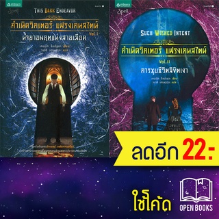 กำเนิดวิกเตอร์ แฟรงเกนสไตน์ | Spell เคนเน็ท ออปเพล