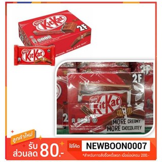 คิทแคท ช็อคโกแลตนม สอดไส้เวเฟอร์ ขนาด 17กรัม แพ็คละ24แท่ง+++Kit Kat Chocolate wafer++++