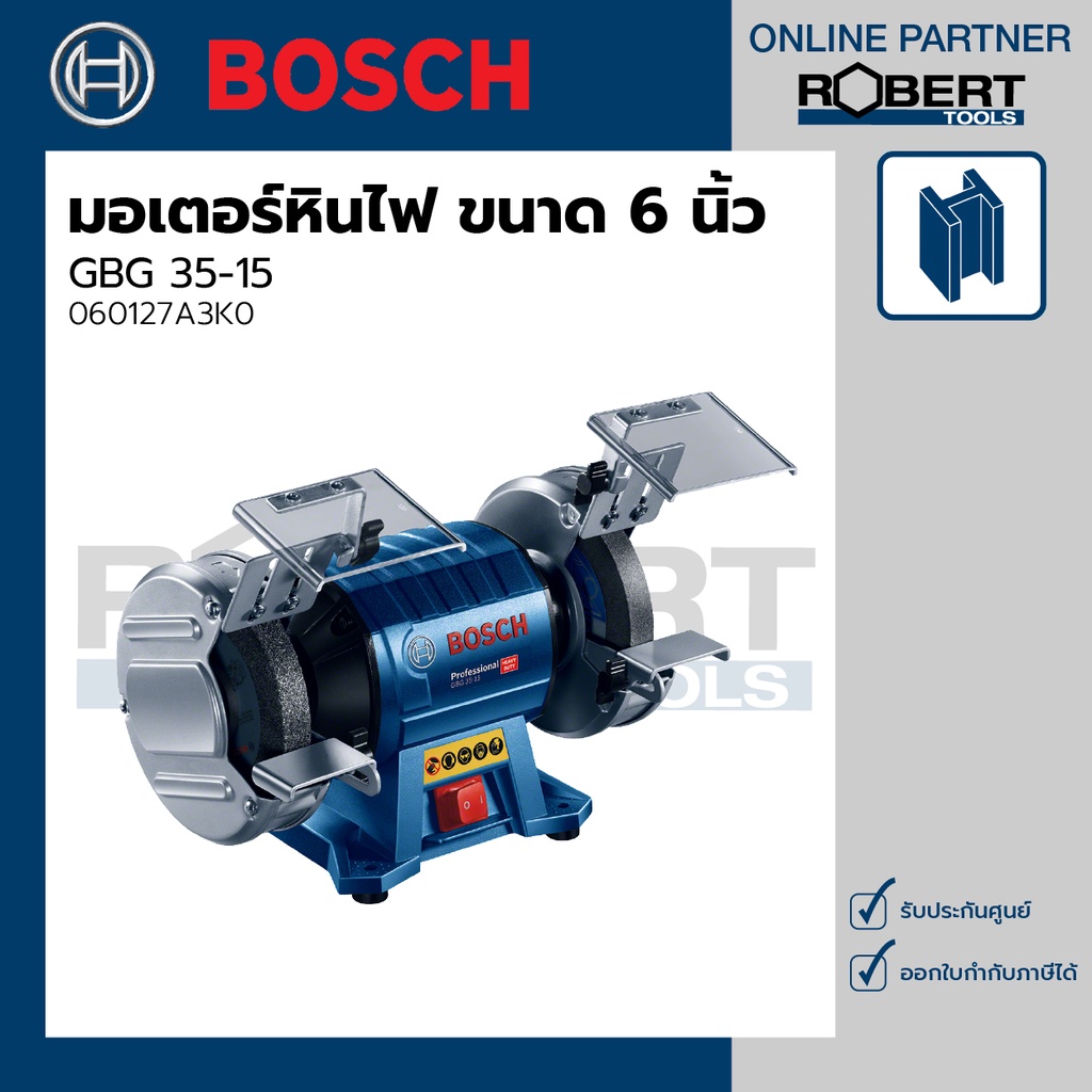 Bosch รุ่น GBG 35-15 มอเตอร์หินไฟ ขนาด 6 นิ้ว (060127A3K0)