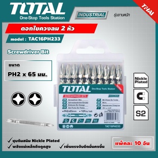 TOTAL 🇹🇭 ดอกไขควงลม 2 หัว รุ่น TAC16PH233  PH2 x 65 มม. (แพ็คละ 10 อัน) Screwdriver Bit ดอกไขควงเครื่องมื เครื่องมือช่าง