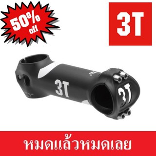 *ของแท้*  สเตม 3T  ARX Pro  80,90,100,110,120mm  +-6    -Stem อลู แท้ 100%  หมดแล้วหมดเลย