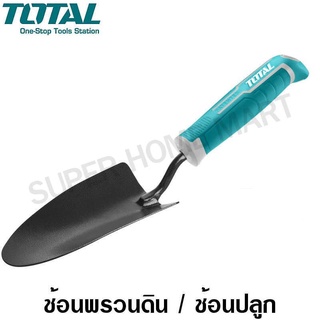 Total ช้อนพรวนดิน / ช้อนปลูก ขนาด 340 x 85 มม. รุ่น THFTT858 ( Trowel )