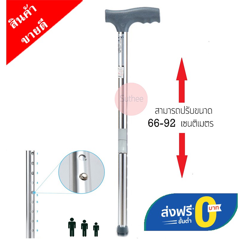 ไม้เท้าผู้สูงอายุ ไม้เท้าคนแก่ ไม้เท้าช่วยพยุงเดิน ค้ำยันหัวฆ้อน ไม่เป็นสนิม น้ำหนักเบา คุณภาพเยี่ยม