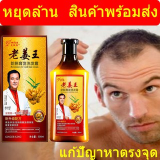 แก้ปัญหาศรีษะล้าน ก่อนวัยบำรุงรากผม ลดผมร่วง คันศรีษะ รังเเค