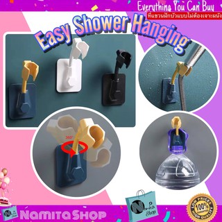 Easy Shower Hanging แขวนฝักบัว ที่แขวนฝักบัว แบบไม่ต้องเจาะผนัง ดีไซน์สวย ติดตั้งเองได้ง่ายดาย