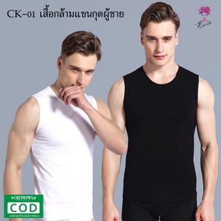 ✨CK-01 เสื้อกล้ามสำหรับผู้ชาย สำหรับผู้ชาย สีพื้น ลายเรียบๆ ผ้านิ่ม สบาย แฟชั่น✨