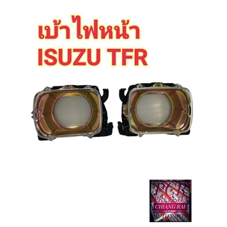 เบ้าไฟหน้า ขอบไฟหน้า กรอบไฟหน้า ISUZU TFR อีซูสุ ทีเอฟอาร์ ราคาต่อข้าง สินค้าพร้อมส่ง