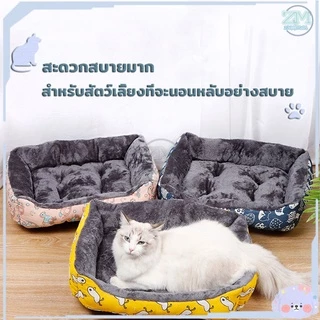 เตียงสุนัข เตียงสุนัขสัตว์เลี้ยง ที่นอนสัตว์เลี้ยง ที่นอนแมว เบาะสัตว์เลี้ยง นุ่มสบาย ด้านล่างมีกันลื่น ไม่มีหมอน มี3ขนา