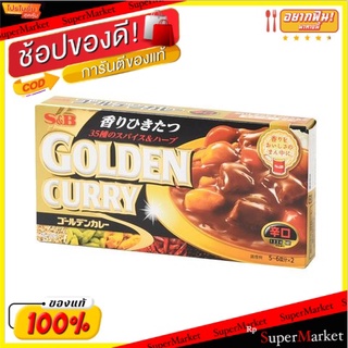 ✨Sale✨ เอสแอนด์บีโกลเด้นแกงกะหรี่จัมโบ้ 198 กรัม/S&amp;b Golden Curry Hot Jumbo 198g 💥โปรสุดพิเศษ!!!💥