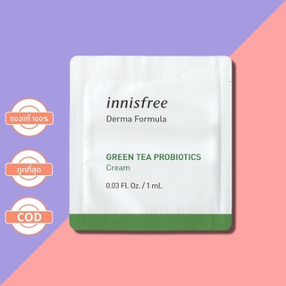 ลดเลือนริ้วรอย (IPC/พร้อมส่ง/ของแท้) Innisfree Derma Formula Green Tea Probiotics Cream 1ml