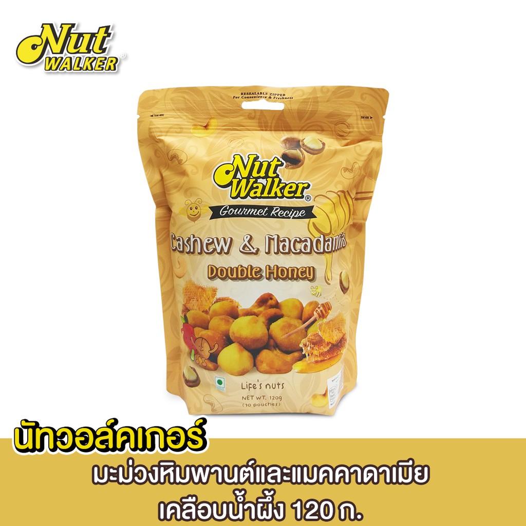 นัทวอล์คเกอร์ เมล็ดมะม่วงหิมพานต์และแมคคาดาเมียเคลือบน้ำผึ้ง 120 ก. Nut Walker Double Honey Cashew