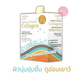 AMSEL Collagen Peptide &amp; TriPeptide 150g. แอมเซล คอลลาเจน จากญี่ปุ่น ไม่คาว ไม่มีน้ำตาล