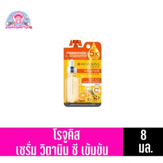 โรจูคิส วิตซีไวท์พอร์เลสเซรั่ม8มล.