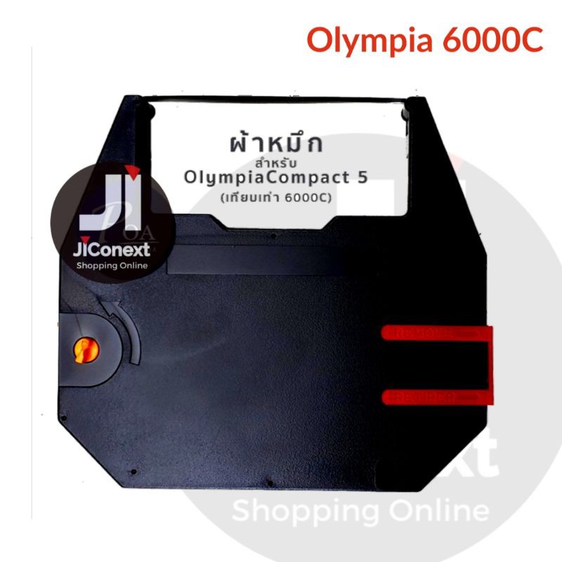 ผ้าหมึกเครื่องพิมพ์ดีด (เทียบ) 6000C สำหรับรุ่น Olympia Compact5