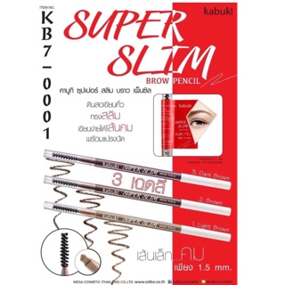 Super slim Brow Pencil KB7-0001