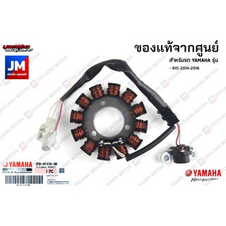 2FBH14100000 ชุดจานไฟ, มัดไฟ, มัดข้าวต้ม, ขดลวด, ขดทองแดง, พัลเซอร์, ฟินคอยล์ เเท้ศูนย์ YAMAHA R15 2014-2016