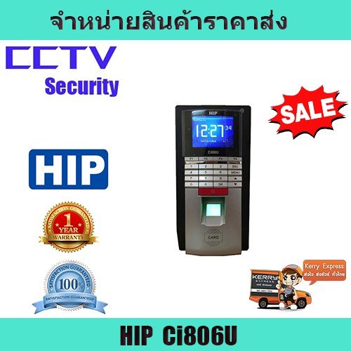 สแกนลายนิ้วมือ เครื่องทาบบัตร บันทึกเวลา HIP Ci806U