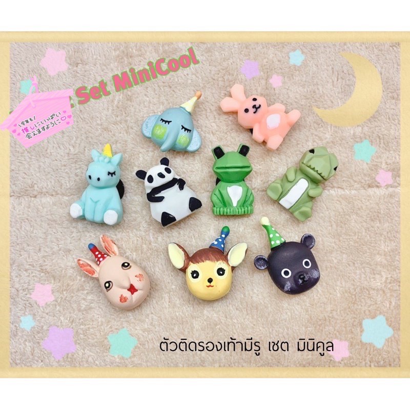 JB RS👠🌈ตัวติดรองเท้ามีรูเซต มินิคูล 🌈🌀ShoeCharm “ set MiniCool “ ใส่ได้กับรองเท้ารุ่นรูใหญ่ปกติ-หัวโต