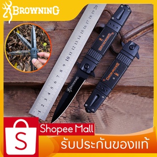 Browning มีดพับ มีดพกพา มีดเดินป่า มีดอเนกประสงค์ ปอกผลไม้  หนีบกระเป๋า ค้อนทุบกระจกFishing Knife Outdoor Folding Knife