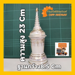 โกศเบญจรงค์ โกศมุก เนื้อเซรามิคขาว เคลือบมุกเงา  ลายไทยสีทอง