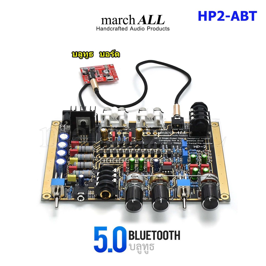 marchALL HP2 แอมป์หูฟัง บลูทูธ 5.0 Bluetooth Headphone Single Ended Transistor Amp เป็น ปรีแอมป์