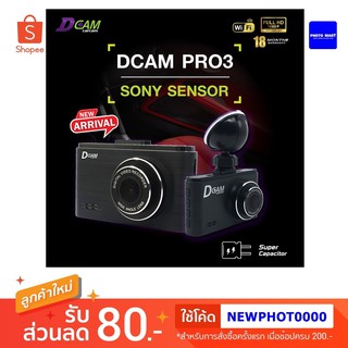 กล้องติดรถยนต์ DCAM PRO3 รับประกันศูนย์ 18 เดือน