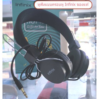 🎵หูฟังแบบครอบหู แบบมีสาย ของ Infinix แท้ เสียงดี 🎵