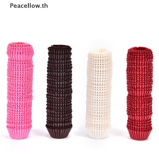 (Peacellow) ถ้วยช็อคโกแลต คัพเค้ก ขนาดเล็ก สีพื้น 500 ชิ้น