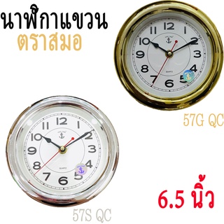 นาฬิกาแขวน สมอ(King Time) ของแท้100% นาฬิกาแขวน ติดผนัง หรือ ตั้งโต๊ะ  รุ่น 57 ขอบสีเงิน, ทอง นาฬิกา ตราสมอ King time ⚓️