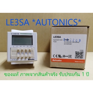 LE3SA อะไหล่ไฟฟ้า AUTONICS  รับประกัน 1 ปี