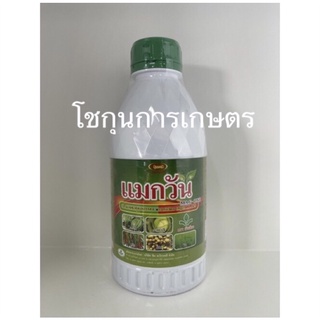 แมกนีเซียม(8%) แมกวัน ตราบัวเขียว ขนาด1ลิตร