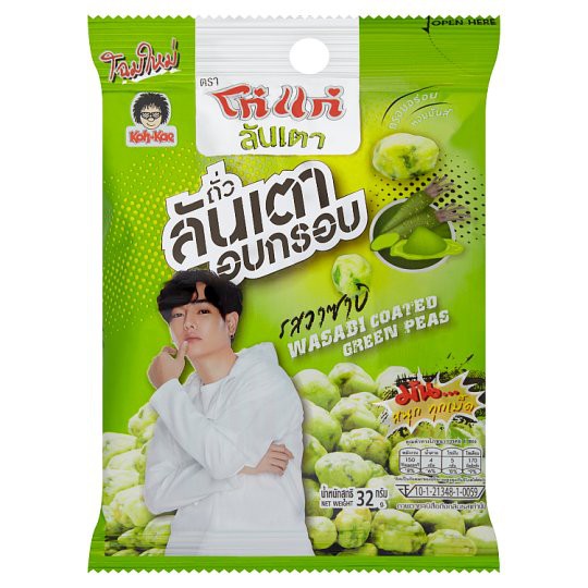 🔥ยอดนิยม!! โก๋แก่ ถั่วลันเตาอบกรอบ รสวาซาบิ 35กรัม Koh Kae Green Peas Wasabi Flavor 35 g.