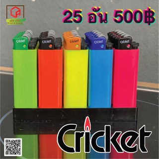 🔥 ไฟแช็ค Cricket  ยกกล่อง 25 อัน [พร้อมส่ง] 5 สี 🔥 (คริกเคร็ต) ของแท้💯 ไม่มีข้อความ ไม่สกรีน (แบบสีนีออน)