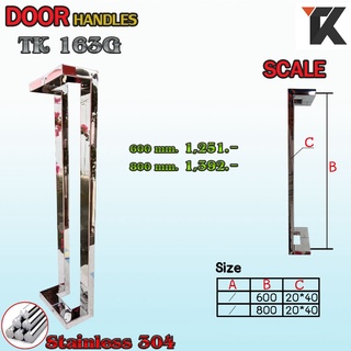 Topking มือจับประตู มือจับประตูไม้ มือจับประตูกระจก รุ่นTK163G  มือจับประสแตนเลสแท้ 304