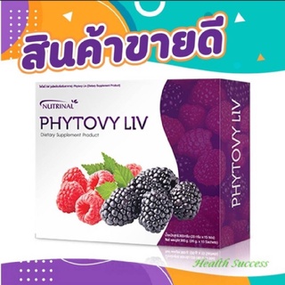 PHYTOVY LIV DETOX ผลิตภัณฑ์เสริมอาหารไฟโตวี่ ลีฟ ดีท็อกซ์ ล้างสารพิษตับและลำไส้ ช่วยลดแบคทีเรียในช่องปากและลำไส้