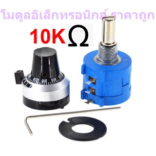 3590S 6.35mm ตัวต้านทานปรับละเอียด Potentiometer 10K Ohm