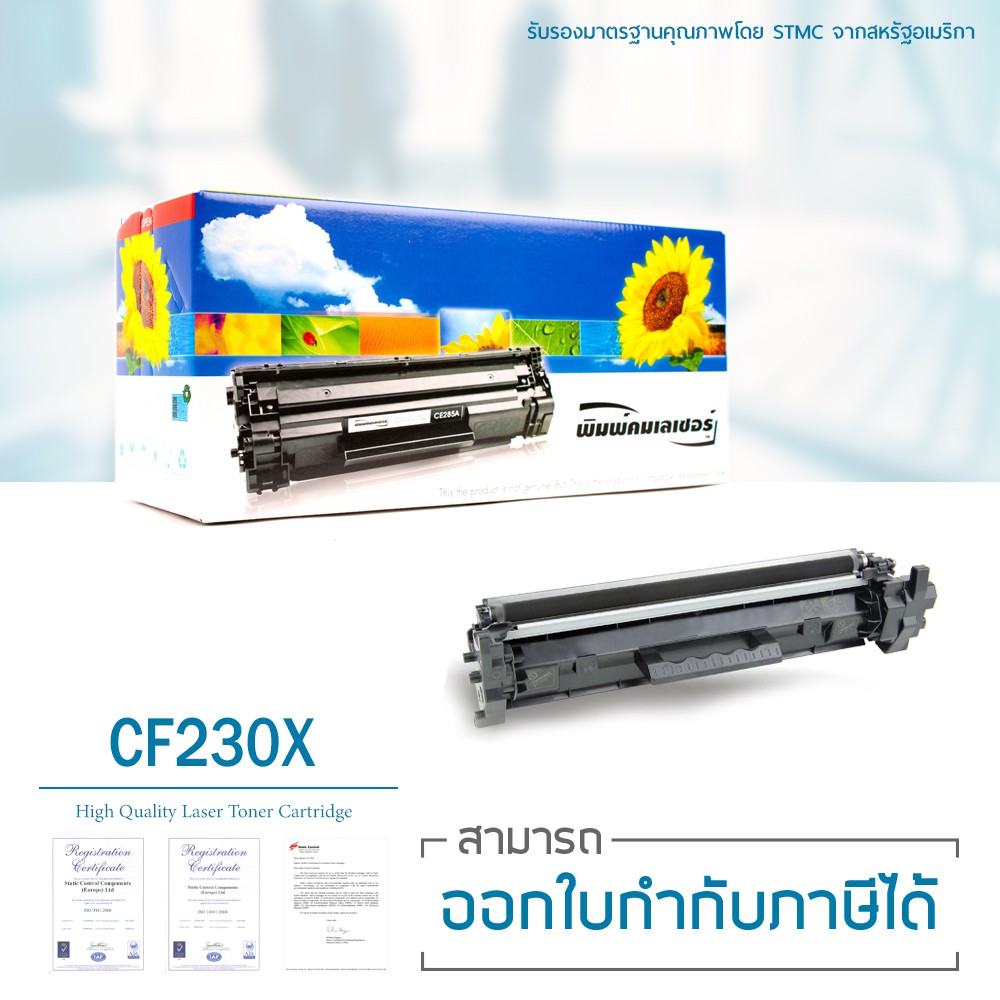 ตลับหมึก HP CF230X รุ่น 30X ราคาถูกมากๆ มีรับประกัน จัดส่งฟรี พิมพ์คมชัดสุด และไม่ทำเครื่องปริ้นเสีย