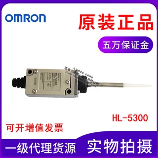 Omron OMRON ลิมิตสวิตช์ HL-5300 AC250V รับประกันของแท้