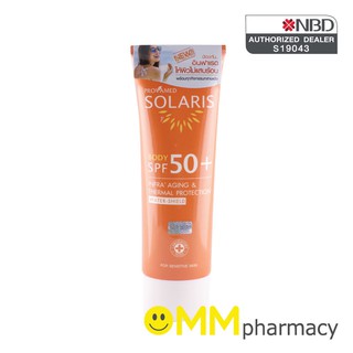 PROVAMED Solaris Body SPF 50+ 100 ml. ผลิตภัณฑ์ปกป้องผิวกายจากเเสงเเดดเเละความร้อน สูตรปกป้องยาวนาน