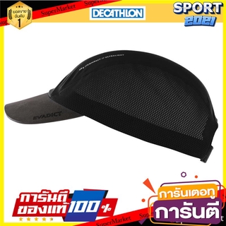 หมวกทะเลทรายแบบยืดหยุ่นสำหรับวิ่งเทรล (สีดำ) Stretch desert hat for trail running (black)