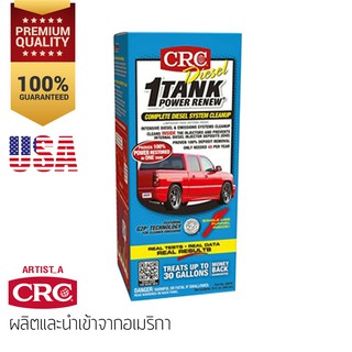 CRC 1-Tank Power Renew Diesel หัวเชื้อล้างระบบเชื้อเพลิงสูตรเข้มข้นสูง เครื่องยนต์ดีเซล